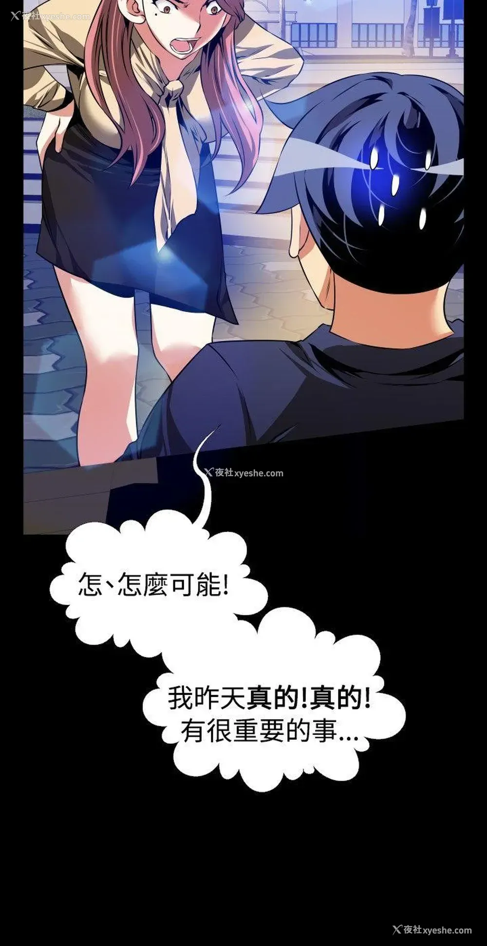 18P - 恋爱辅助器