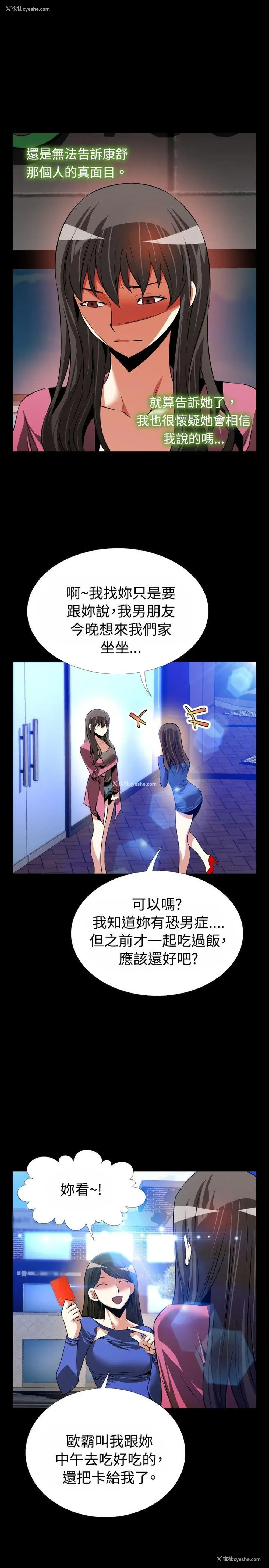 23P - 恋爱辅助器