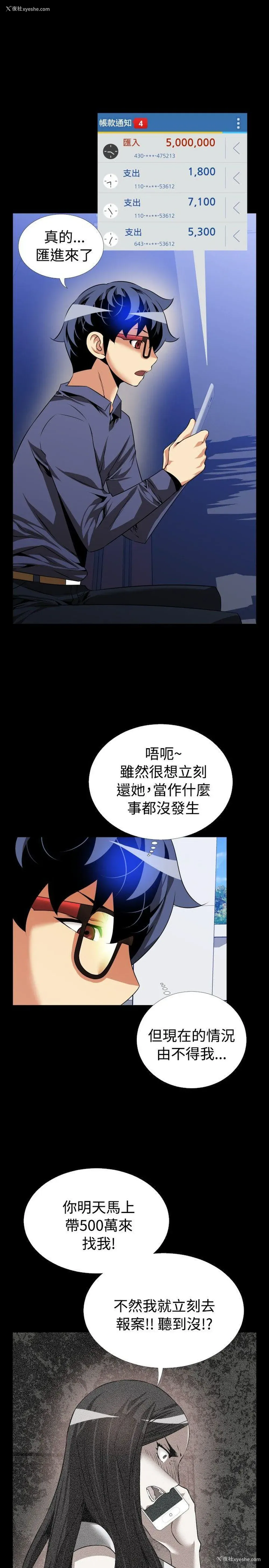 5P - 恋爱辅助器