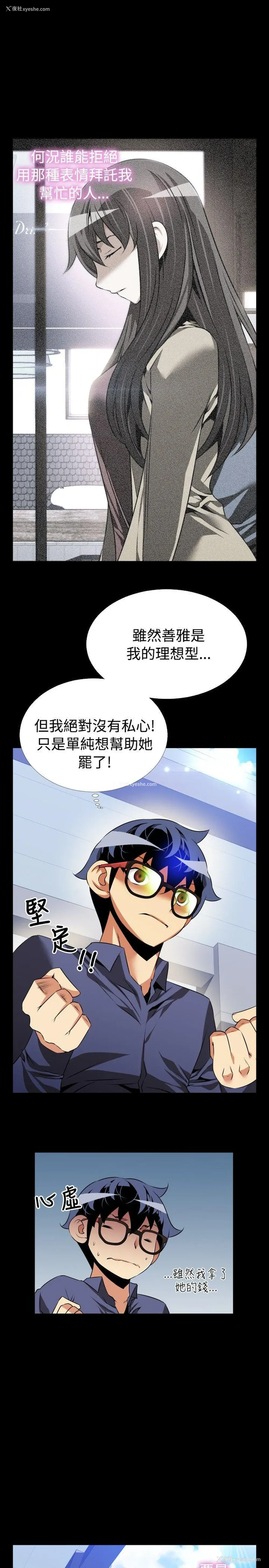 7P - 恋爱辅助器