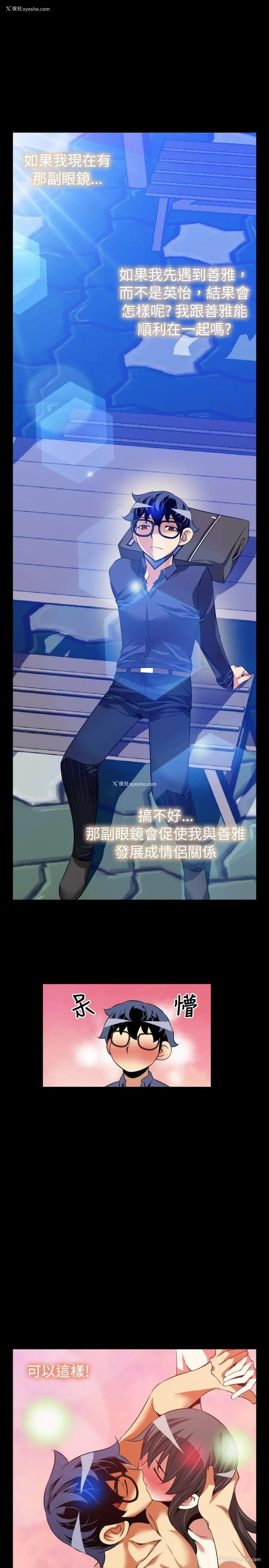 9P - 恋爱辅助器