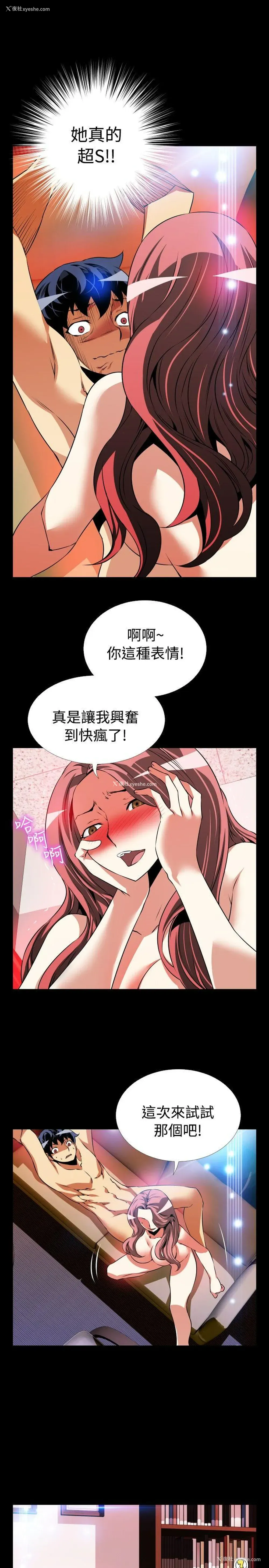 17P - 恋爱辅助器