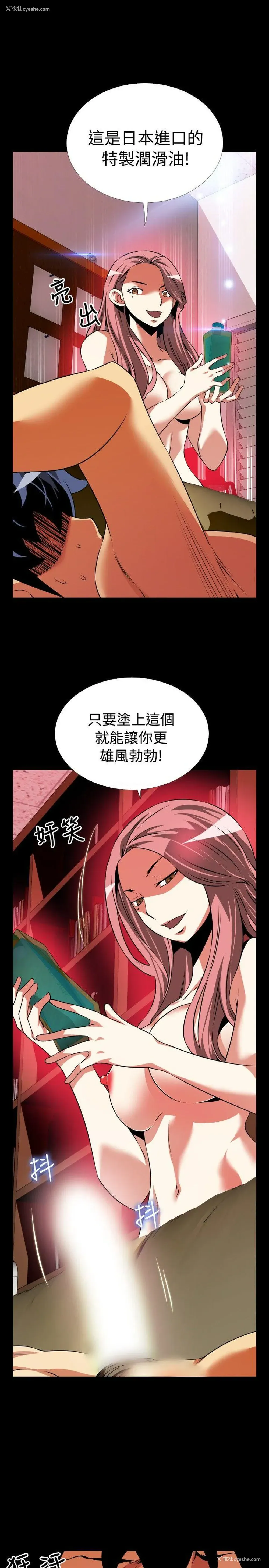 19P - 恋爱辅助器