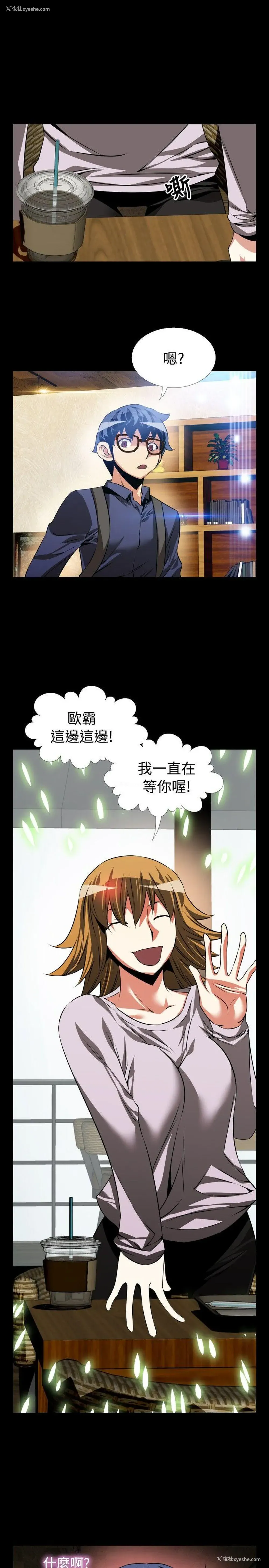 31P - 恋爱辅助器