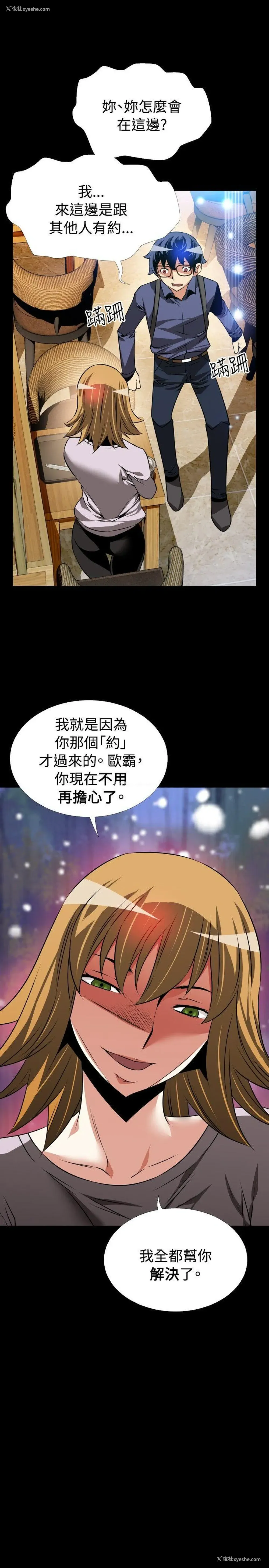 33P - 恋爱辅助器