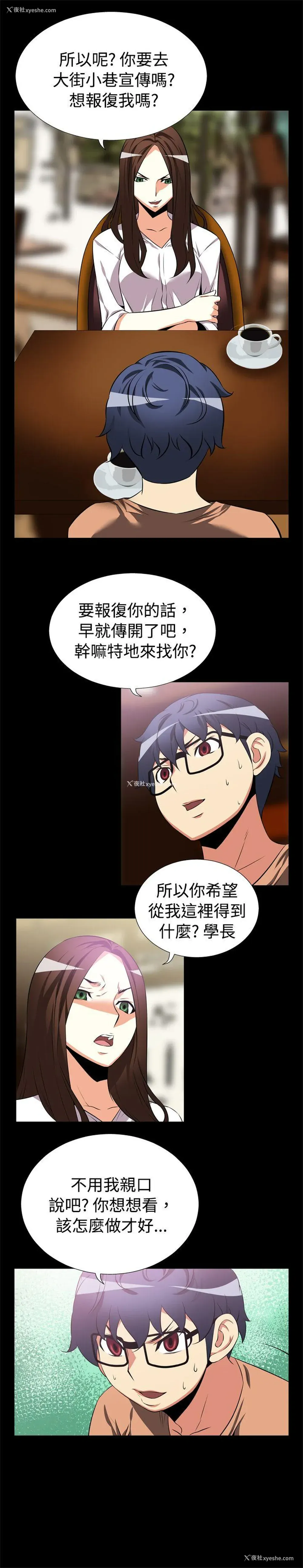 4P - 恋爱辅助器