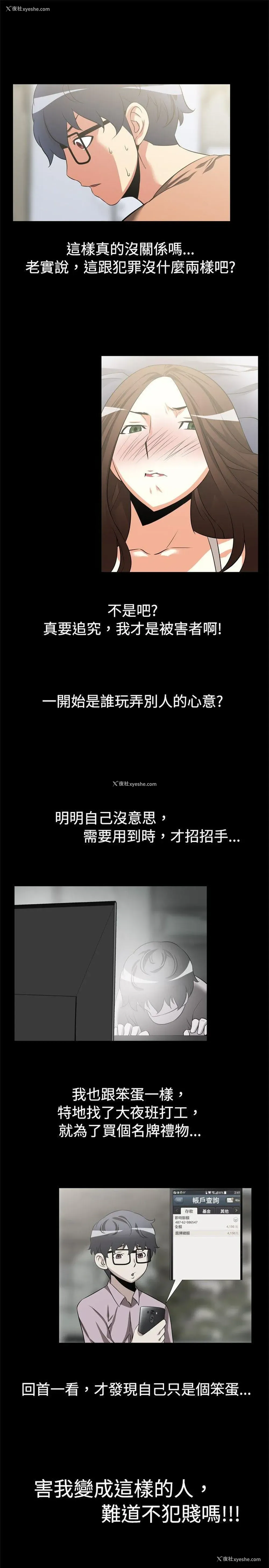 9P - 恋爱辅助器