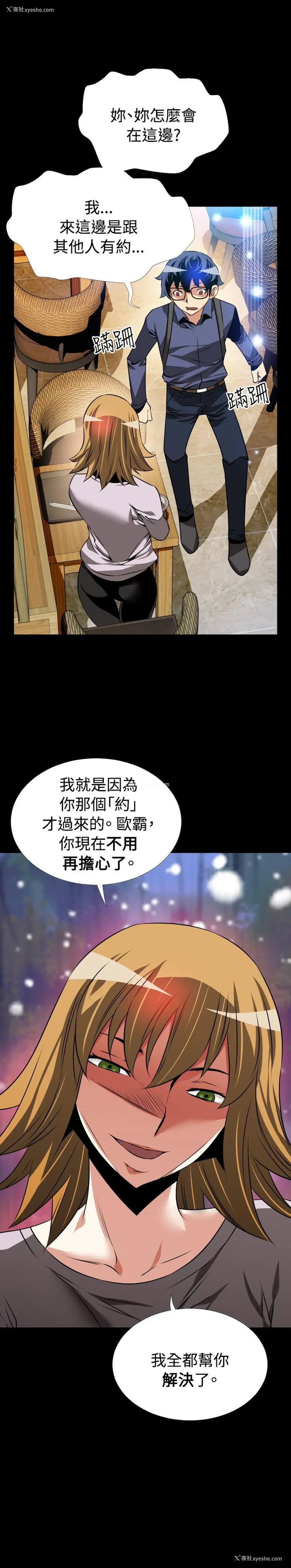 2P - 恋爱辅助器
