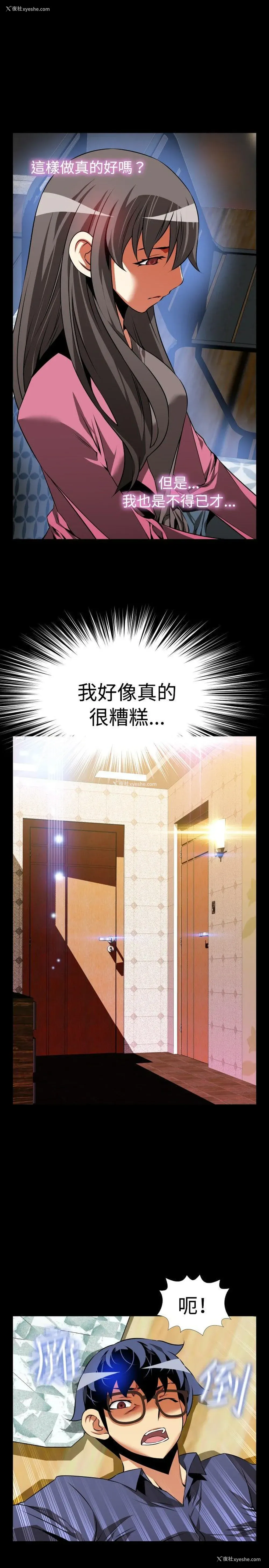 30P - 恋爱辅助器