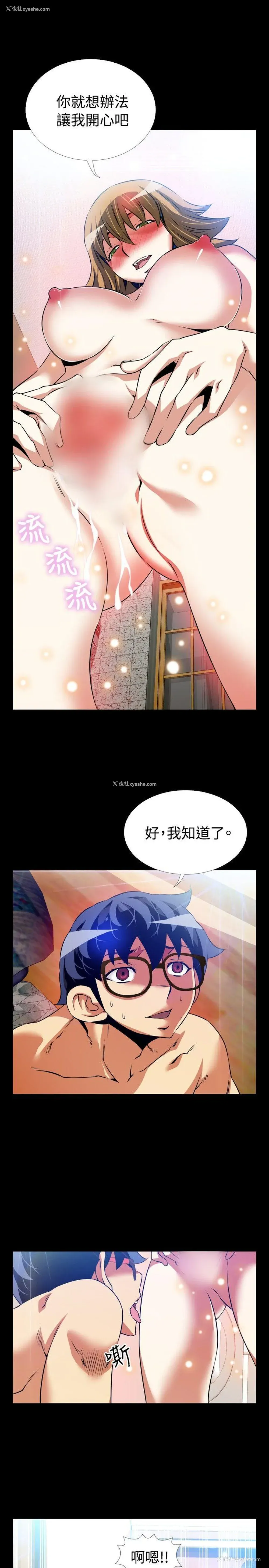 15P - 恋爱辅助器