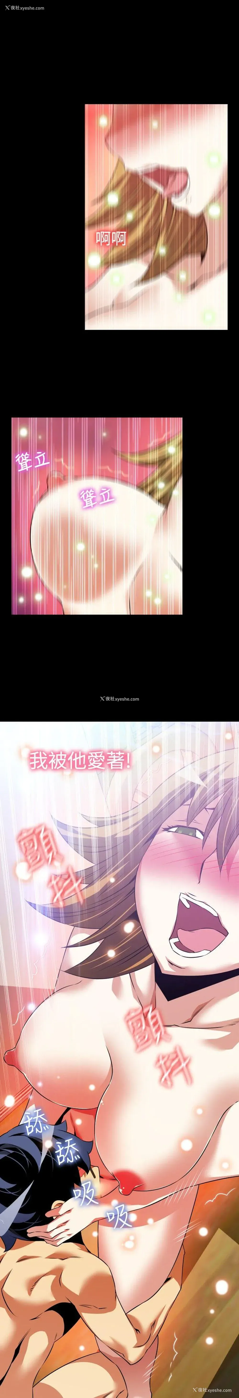 17P - 恋爱辅助器