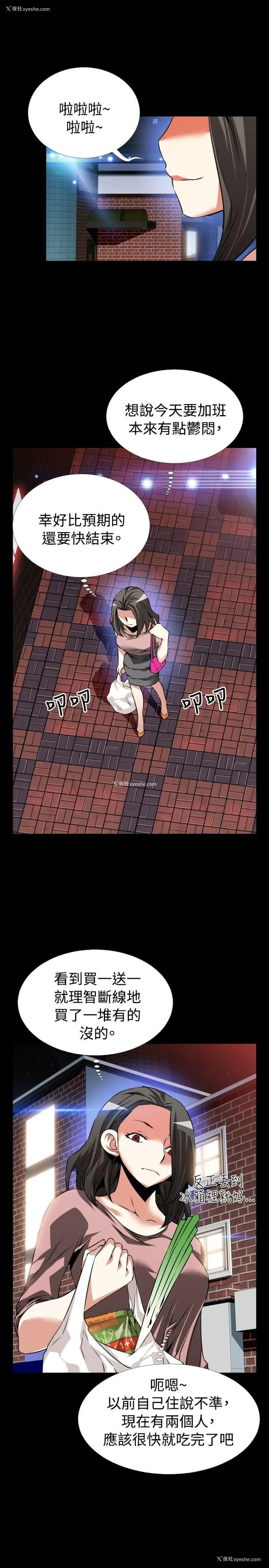 31P - 恋爱辅助器