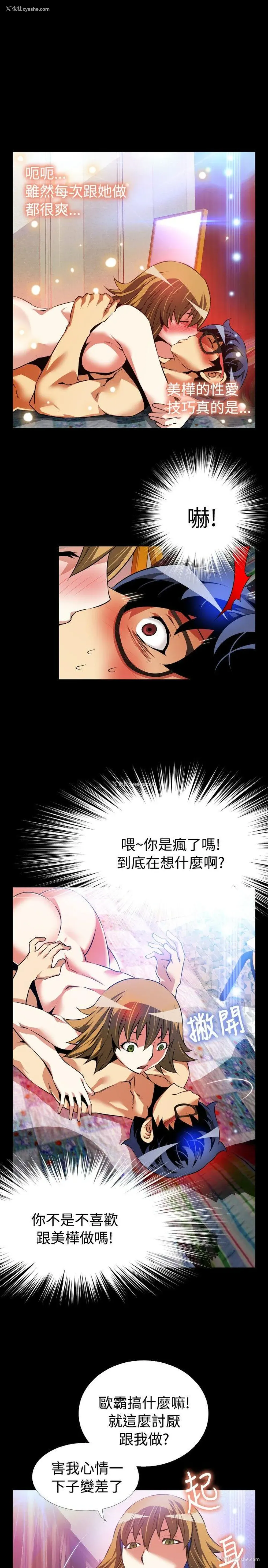 9P - 恋爱辅助器