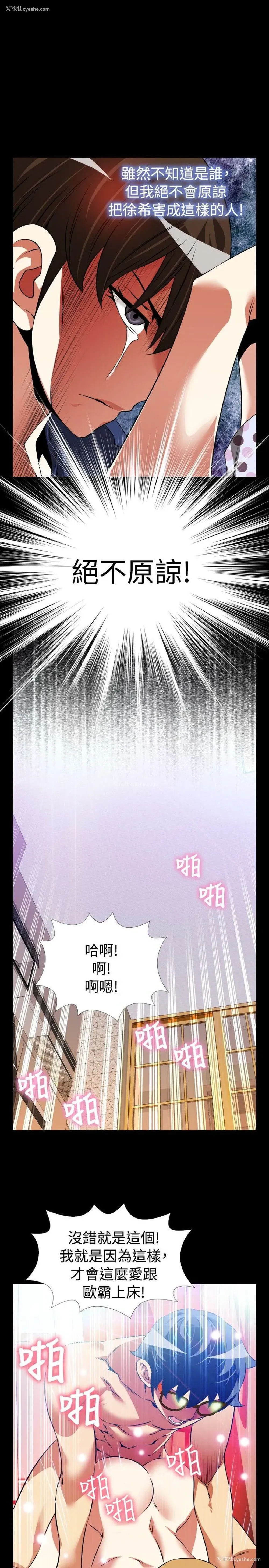 13P - 恋爱辅助器