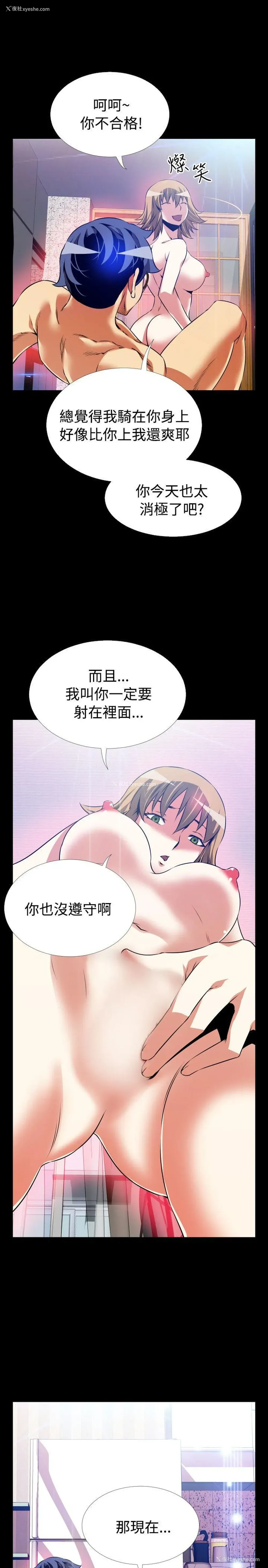 25P - 恋爱辅助器