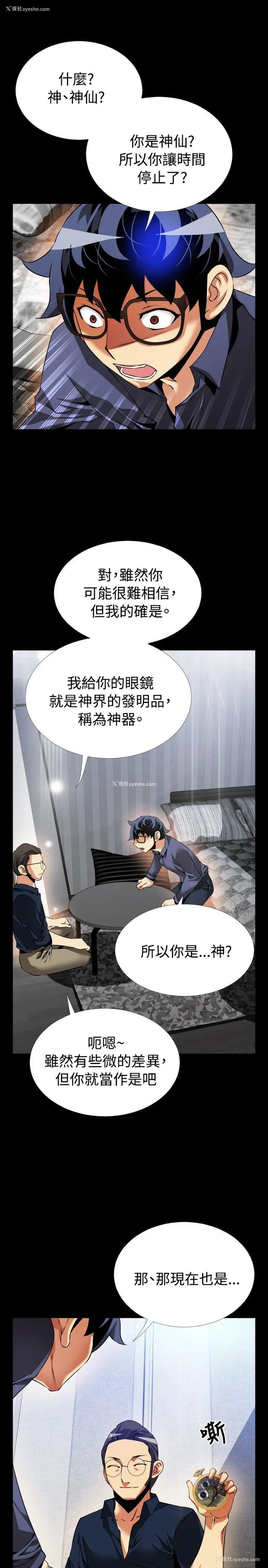 17P - 恋爱辅助器