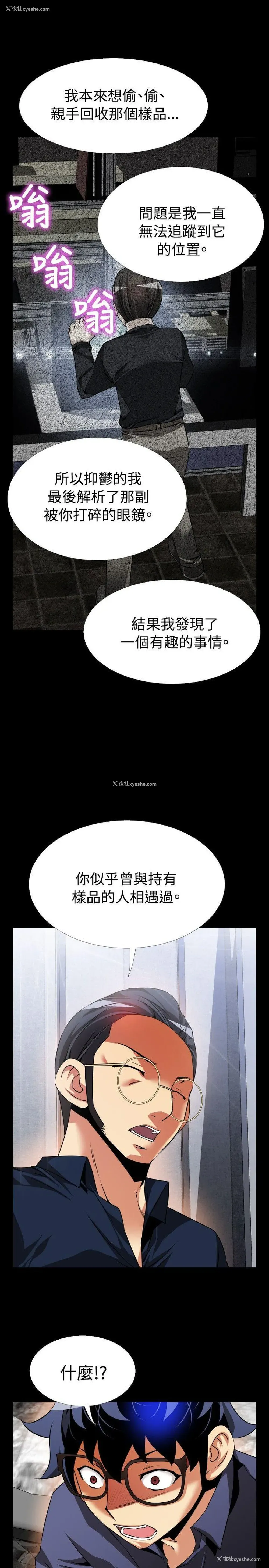 23P - 恋爱辅助器