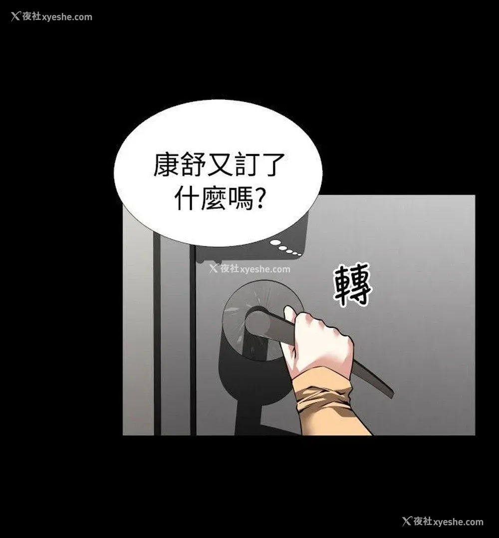 30P - 恋爱辅助器