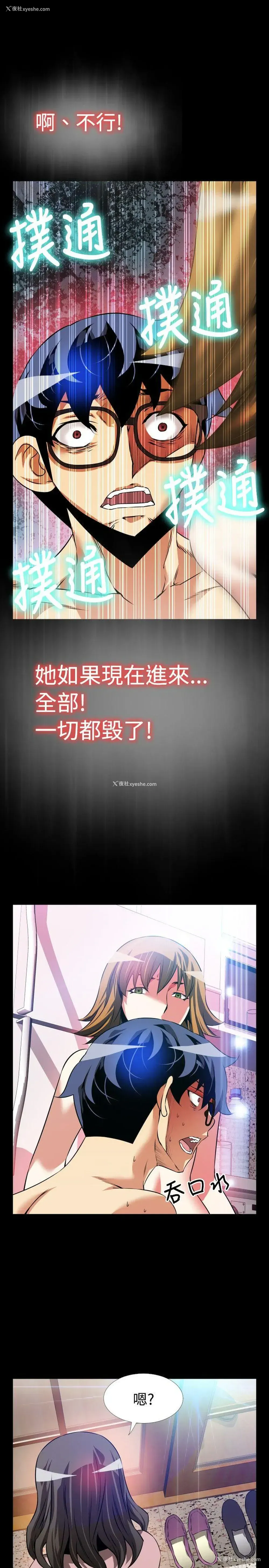 3P - 恋爱辅助器