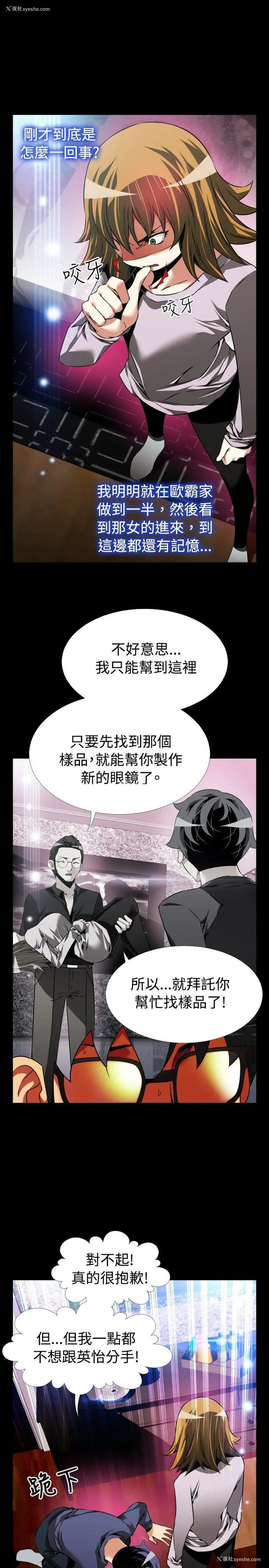 19P - 恋爱辅助器