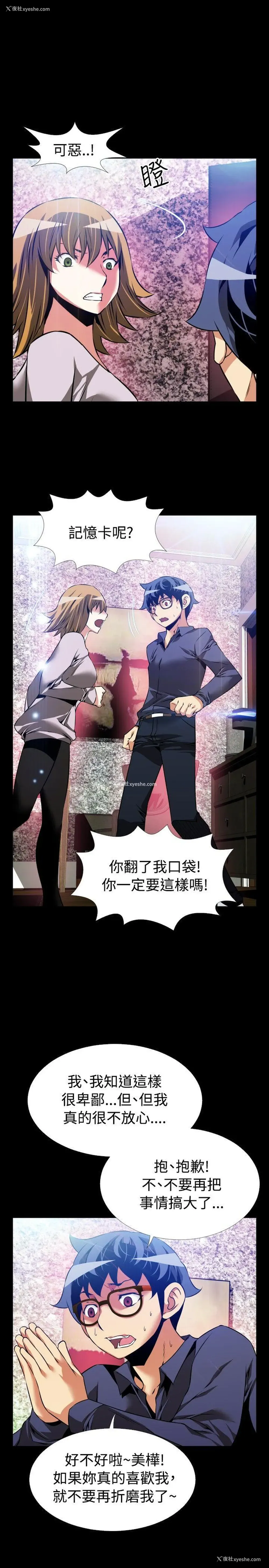 25P - 恋爱辅助器
