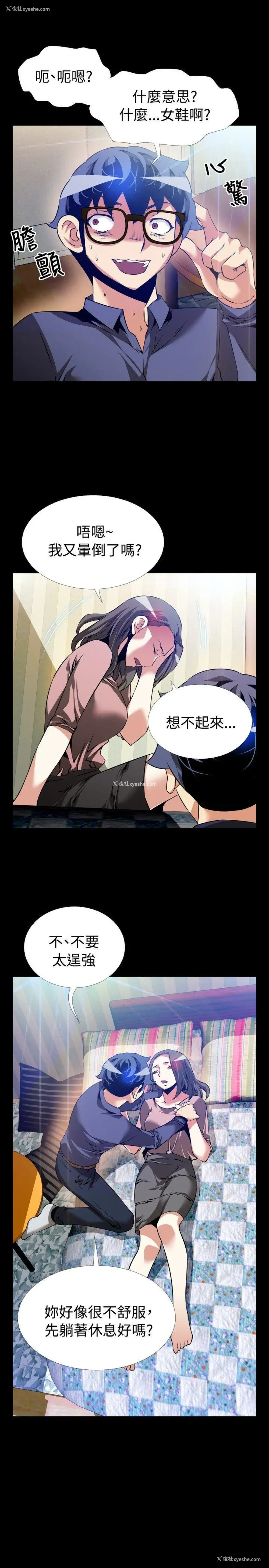 3P - 恋爱辅助器