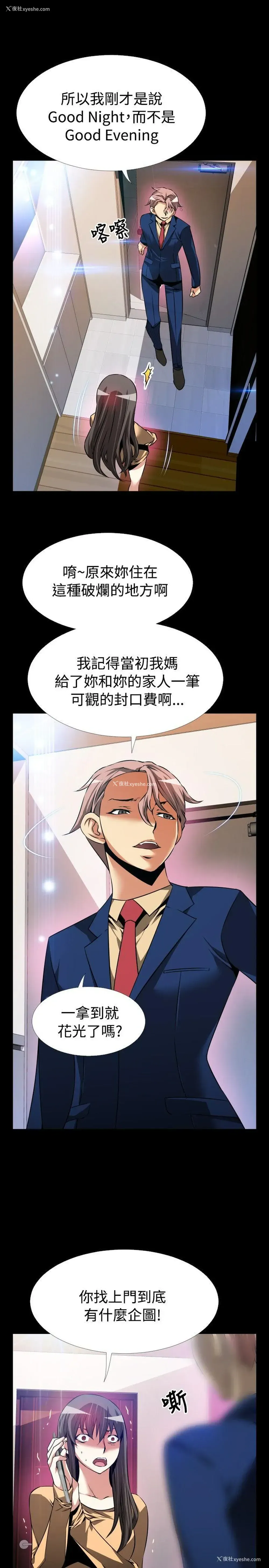 9P - 恋爱辅助器
