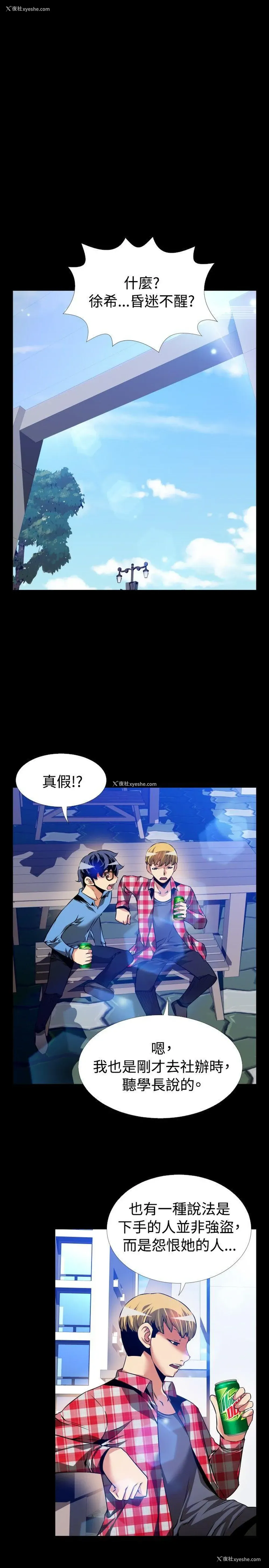 11P - 恋爱辅助器