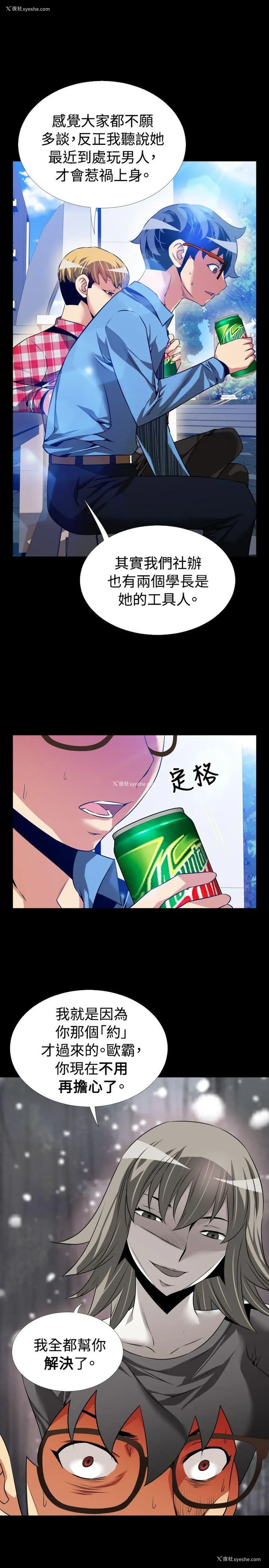 13P - 恋爱辅助器