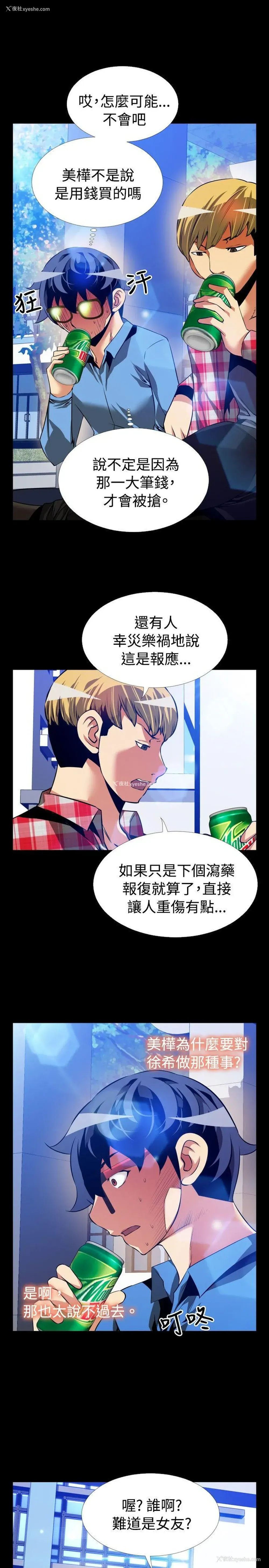 15P - 恋爱辅助器