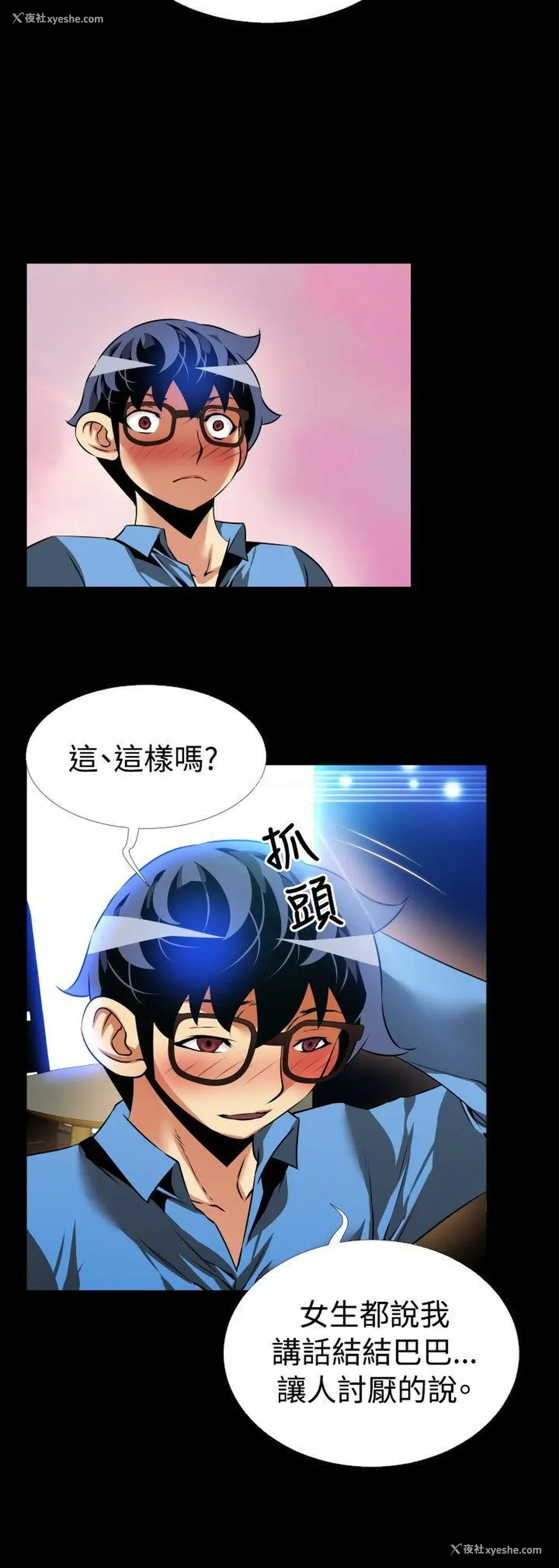 26P - 恋爱辅助器