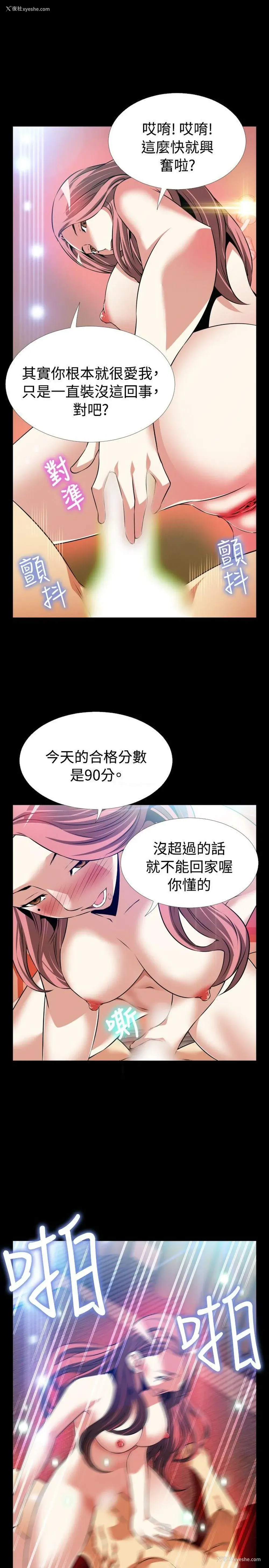 12P - 恋爱辅助器