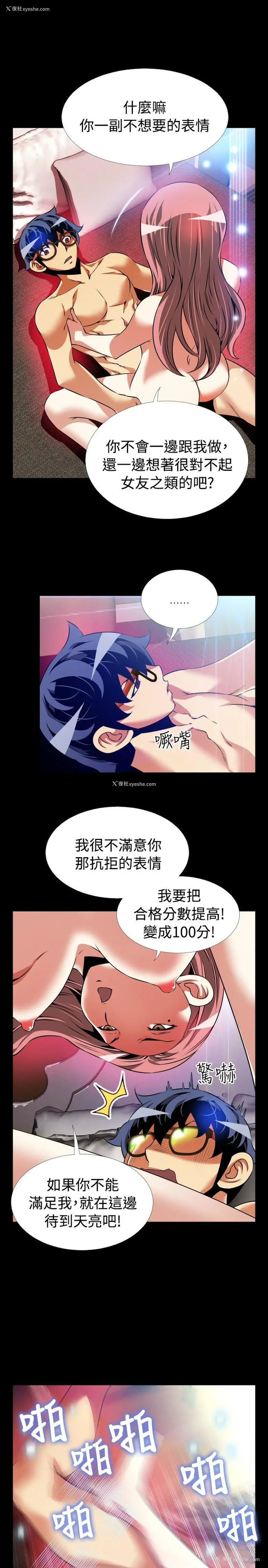 16P - 恋爱辅助器