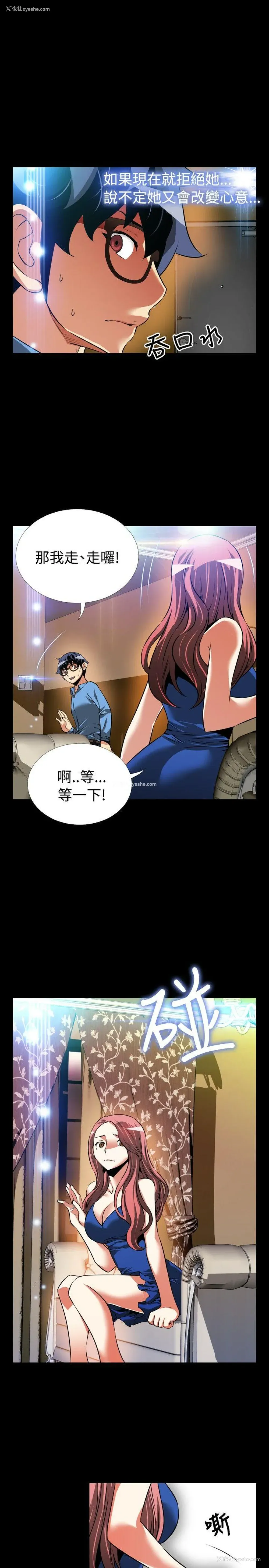 24P - 恋爱辅助器