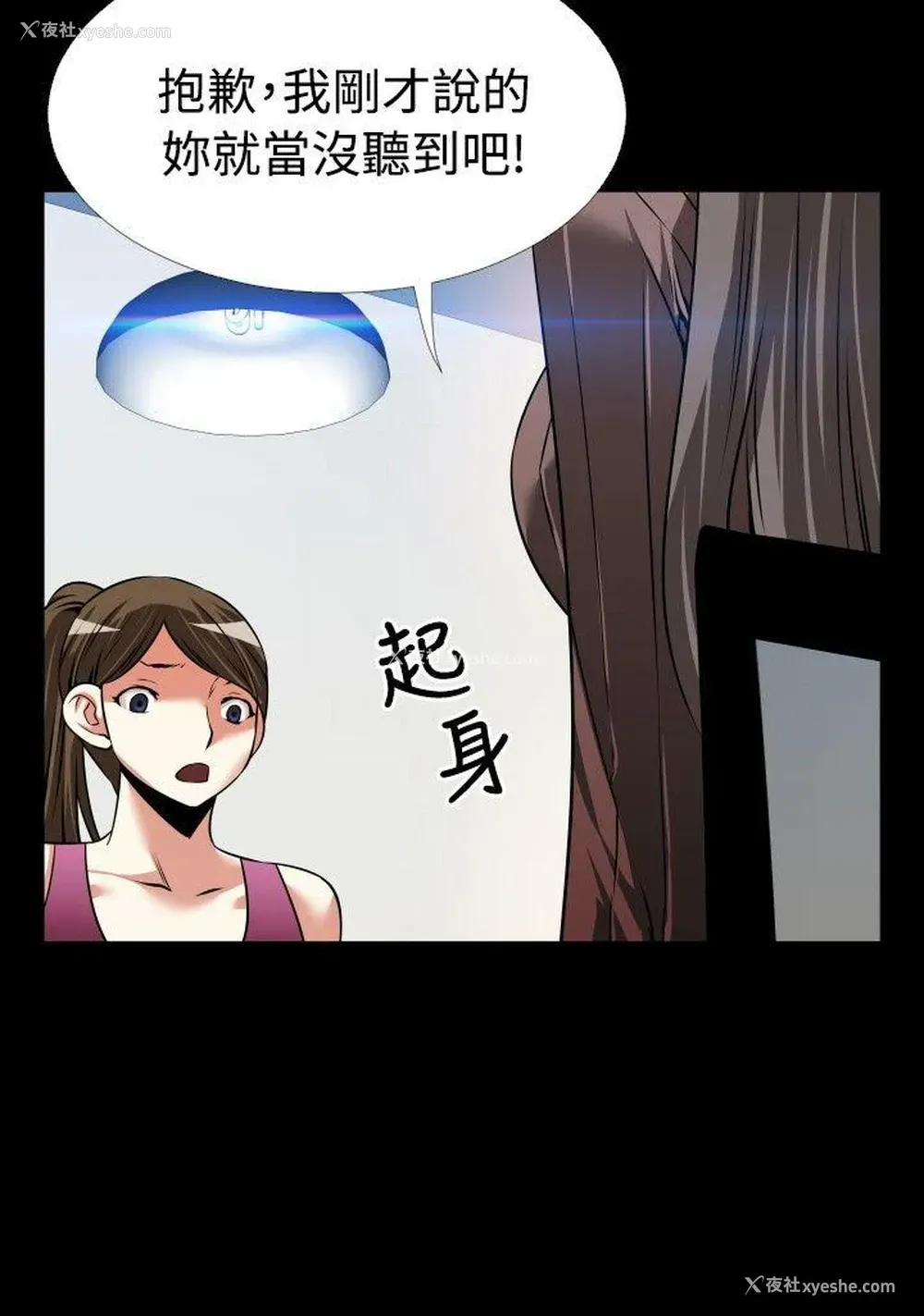 29P - 恋爱辅助器