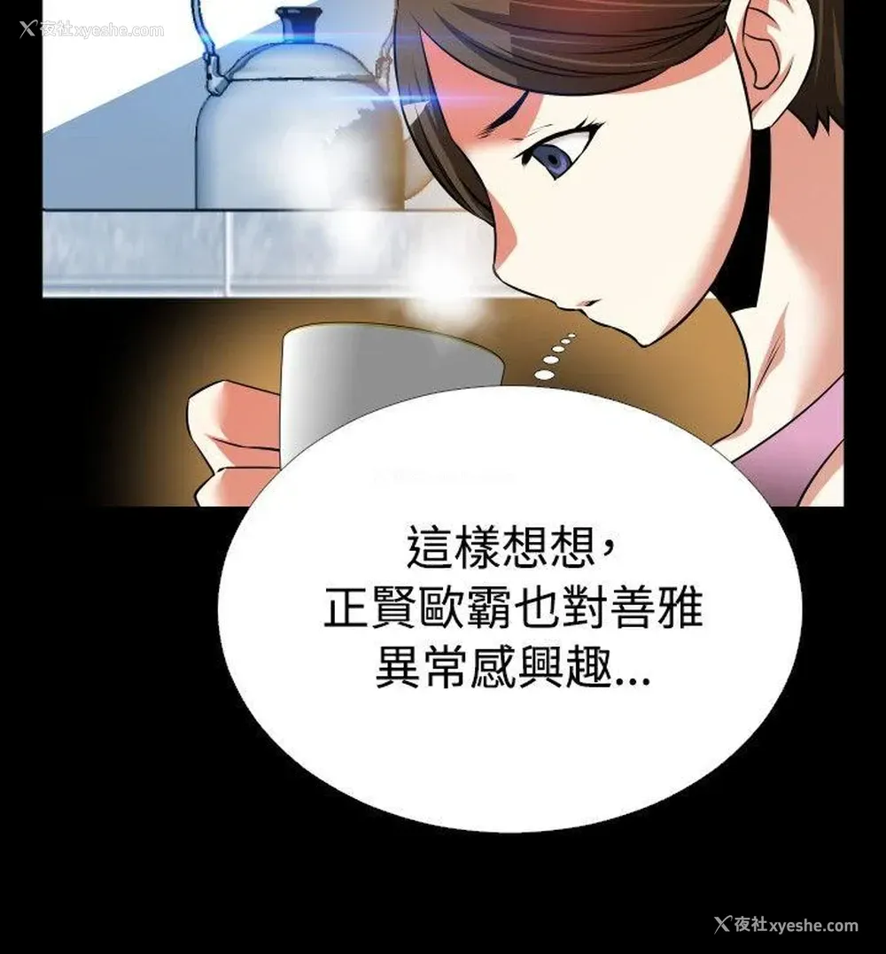 31P - 恋爱辅助器
