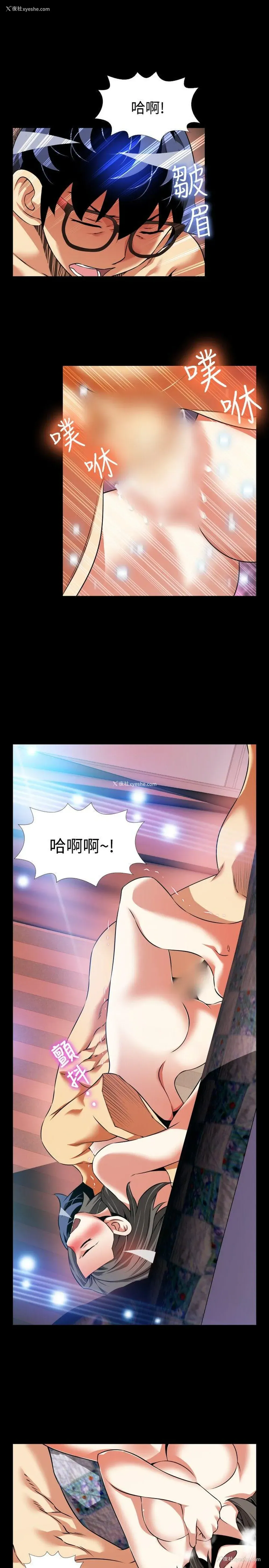 13P - 恋爱辅助器