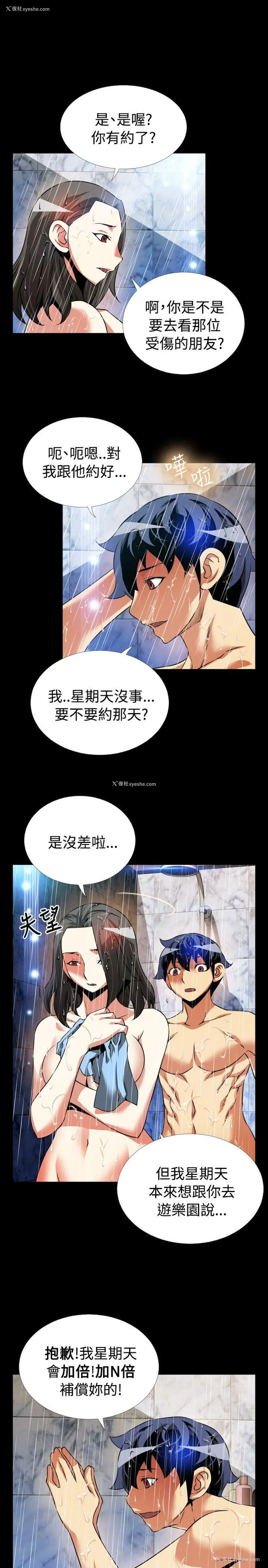 19P - 恋爱辅助器