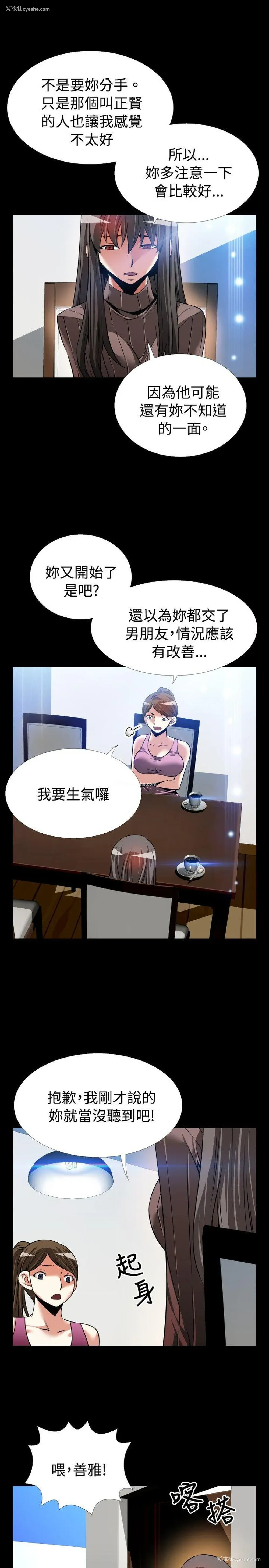 1P - 恋爱辅助器
