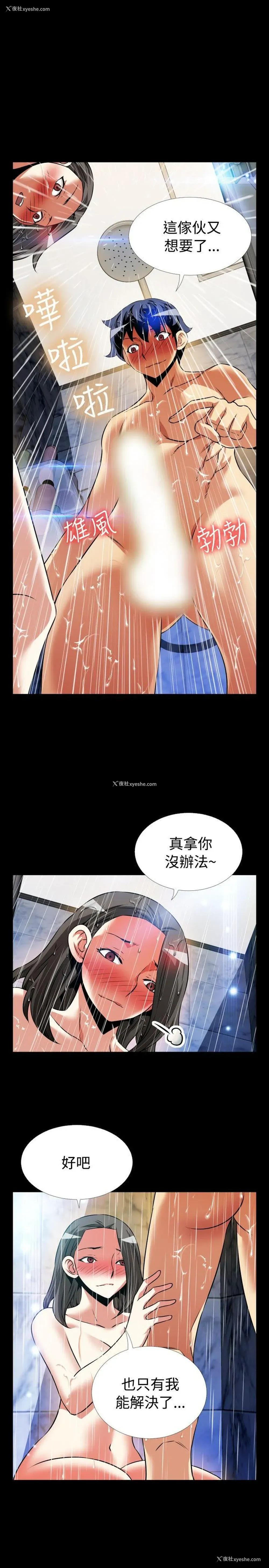 23P - 恋爱辅助器