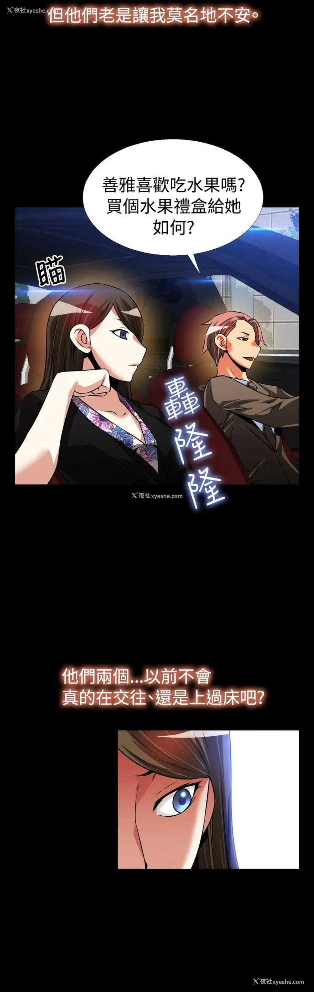 29P - 恋爱辅助器