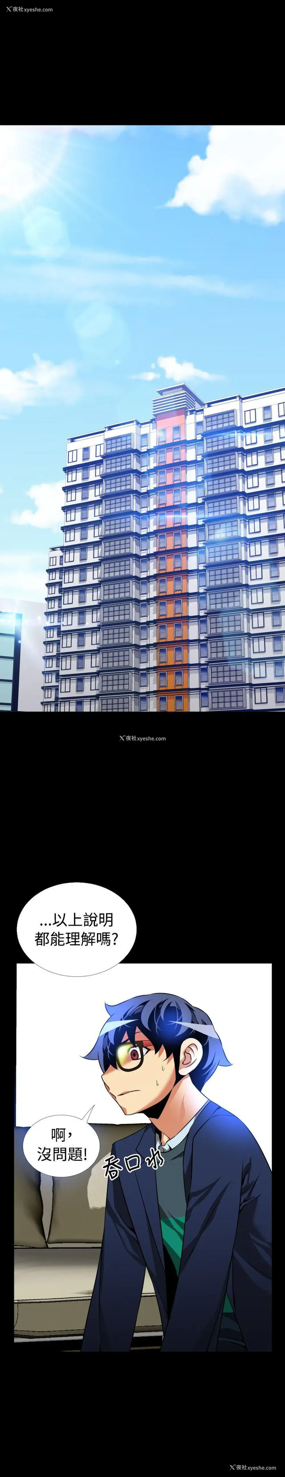 30P - 恋爱辅助器