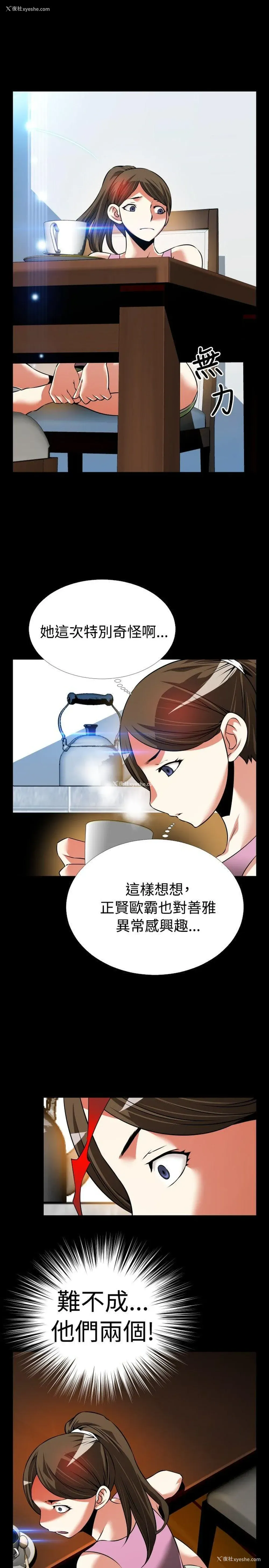 3P - 恋爱辅助器