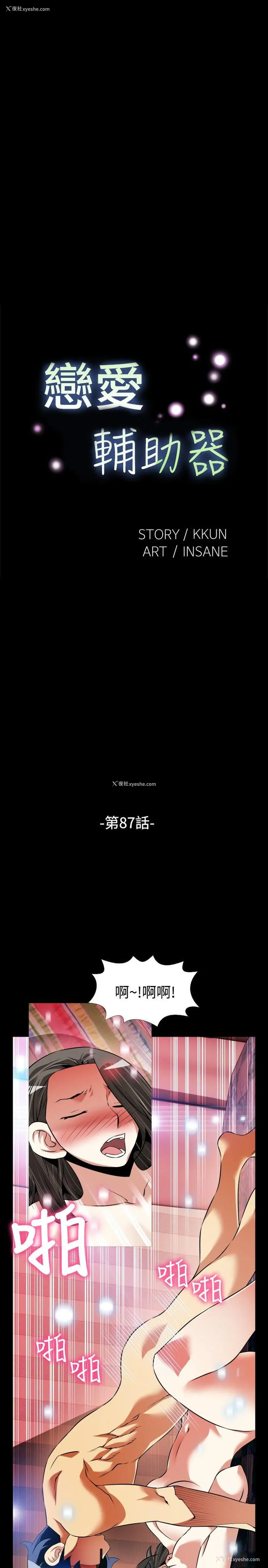7P - 恋爱辅助器
