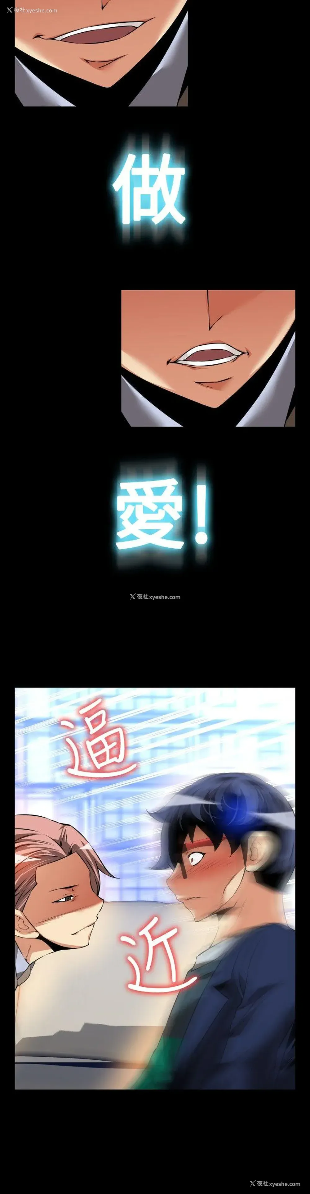 10P - 恋爱辅助器