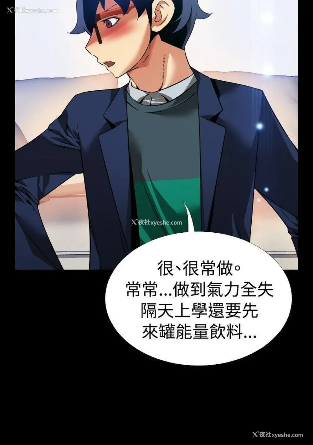 12P - 恋爱辅助器