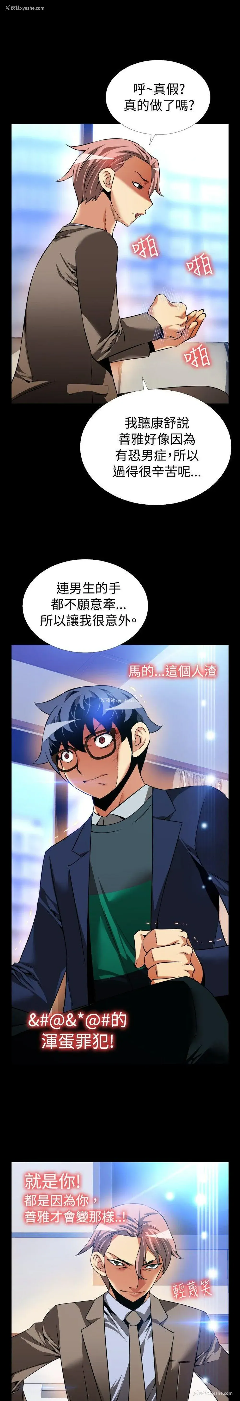 13P - 恋爱辅助器