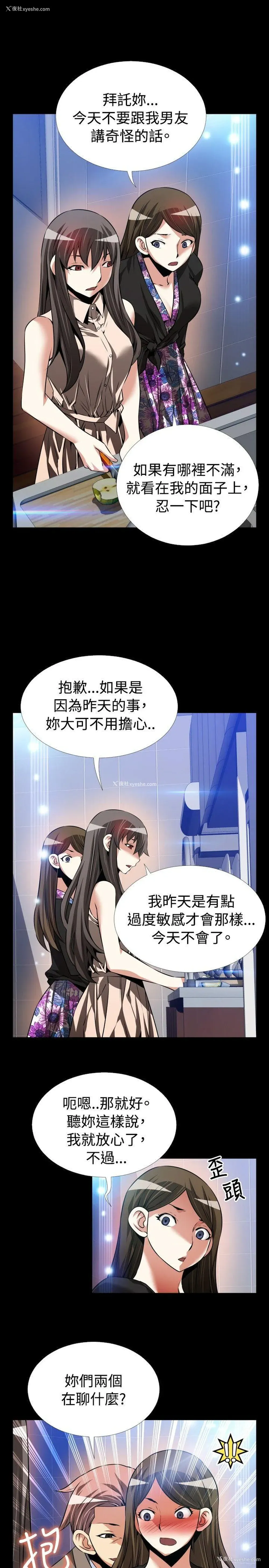 17P - 恋爱辅助器