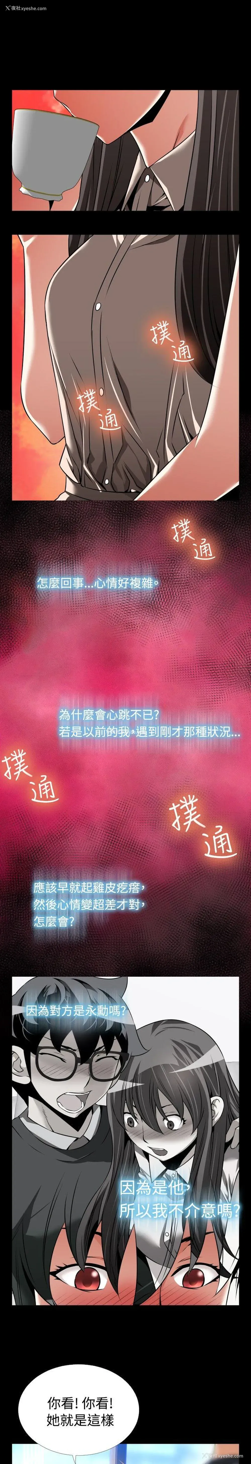 29P - 恋爱辅助器