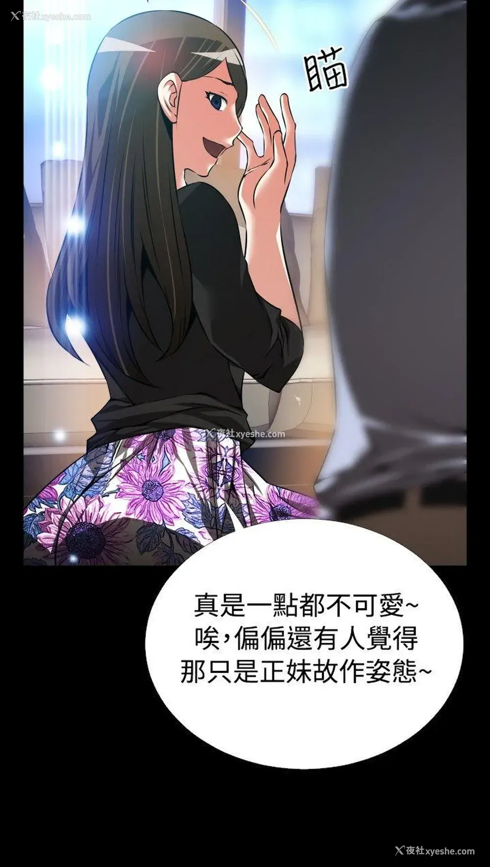 30P - 恋爱辅助器